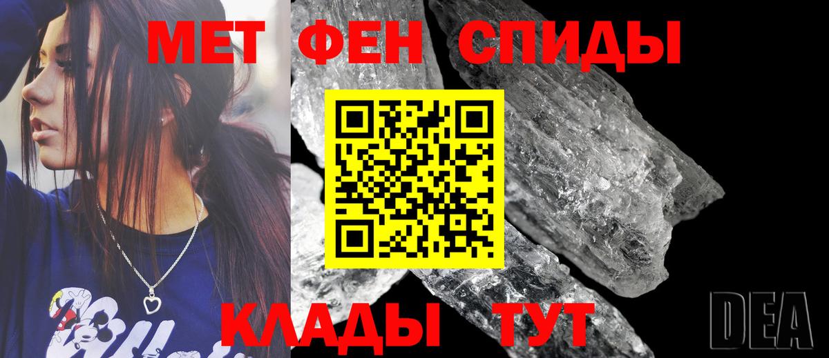 Шебекино  АМФ 97%  АМФЕТАМИН  Вход с VPN 