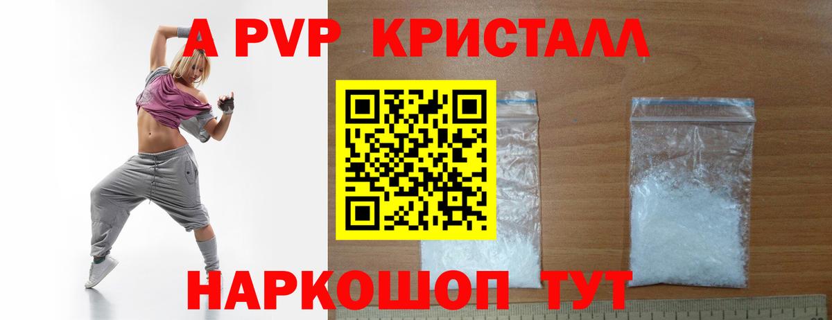 Alpha-PVP Crystall  Alpha-PVP кристаллы  A PVP  даркнет сайт  Шебекино  Вход с VPN 