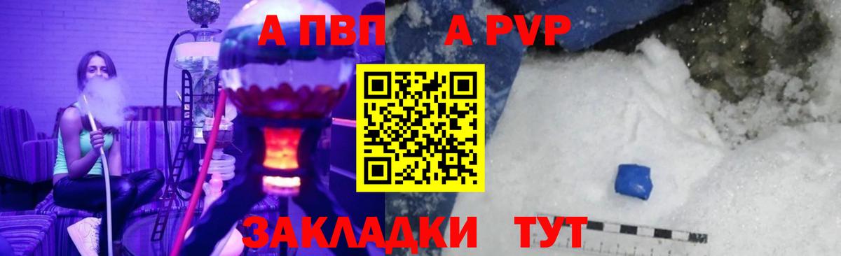Alfa_PVP мука Шебекино