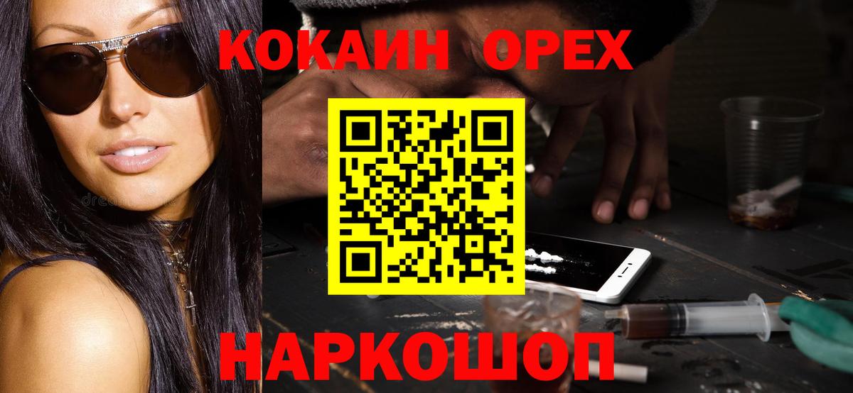 Cocaine  КОКАИН VHQ  Кокаин 98%  Вход с VPN  Шебекино 