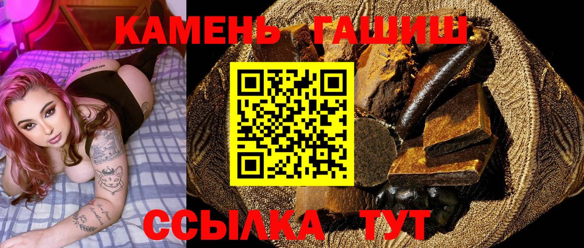 ГАШИШ убойный Шебекино