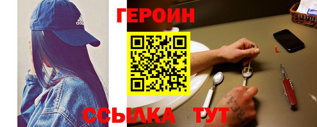 Шебекино  ГЕРОИН хмурый  Вход с VPN 