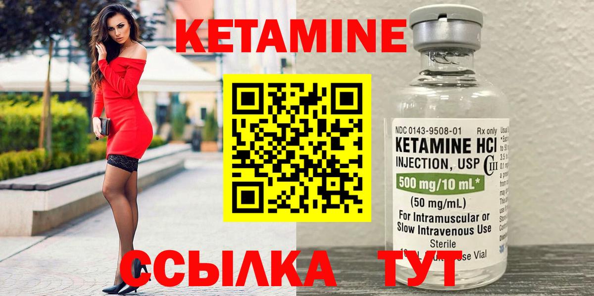 Шебекино  Кетамин VHQ  Вход с VPN 