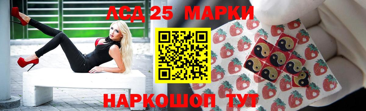 LSD-25 экстази ecstasy Шебекино