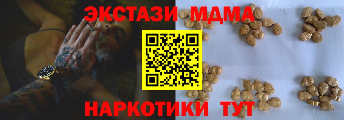 МДМА кристаллы  МДМА crystal  Шебекино  Вход с VPN 