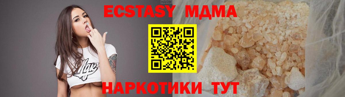 МДМА VHQ Шебекино