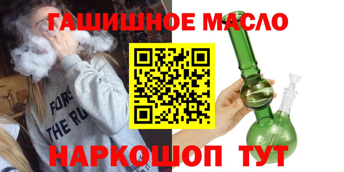 ГАШ  Шебекино  Каннабис  КОКАИН  Меф кристаллы  Вход с VPN  АМФ  