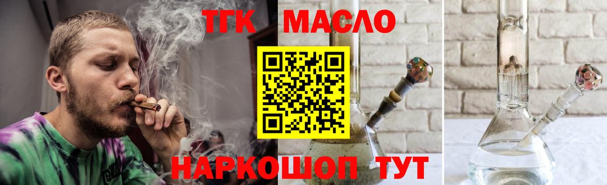 Дистиллят ТГК вейп с тгк  Вход с VPN  Шебекино 