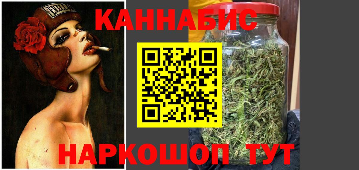 Конопля Bruce Banner Шебекино
